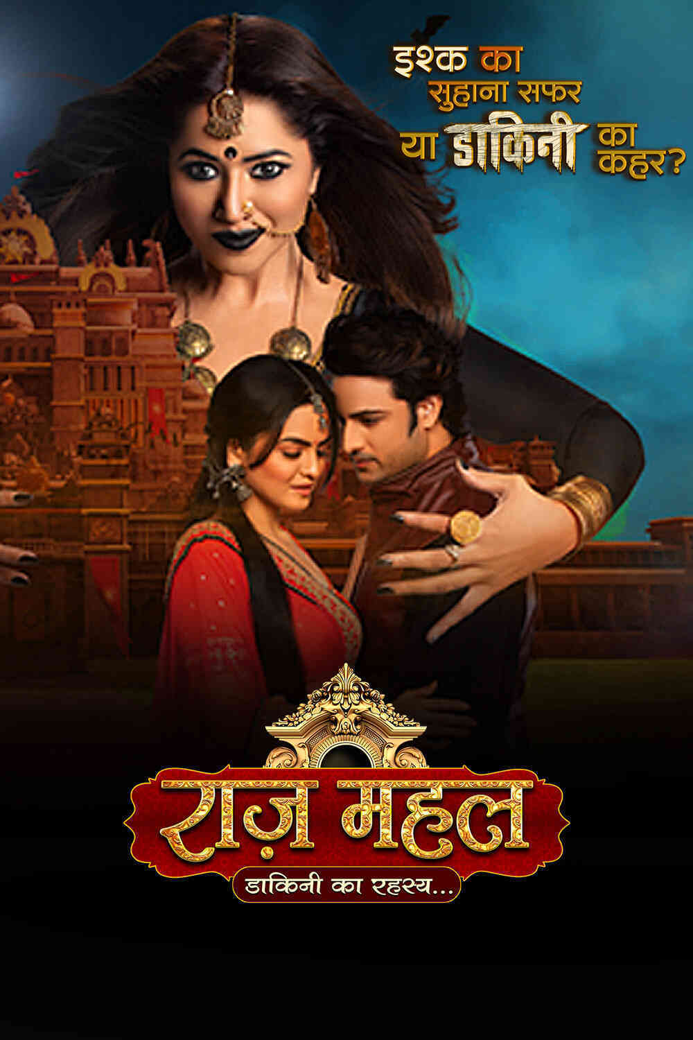 Raazz Mahal - Dakini Ka Rahasya