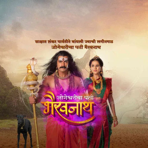 Jogeshwaricha Pati Bhairavnath