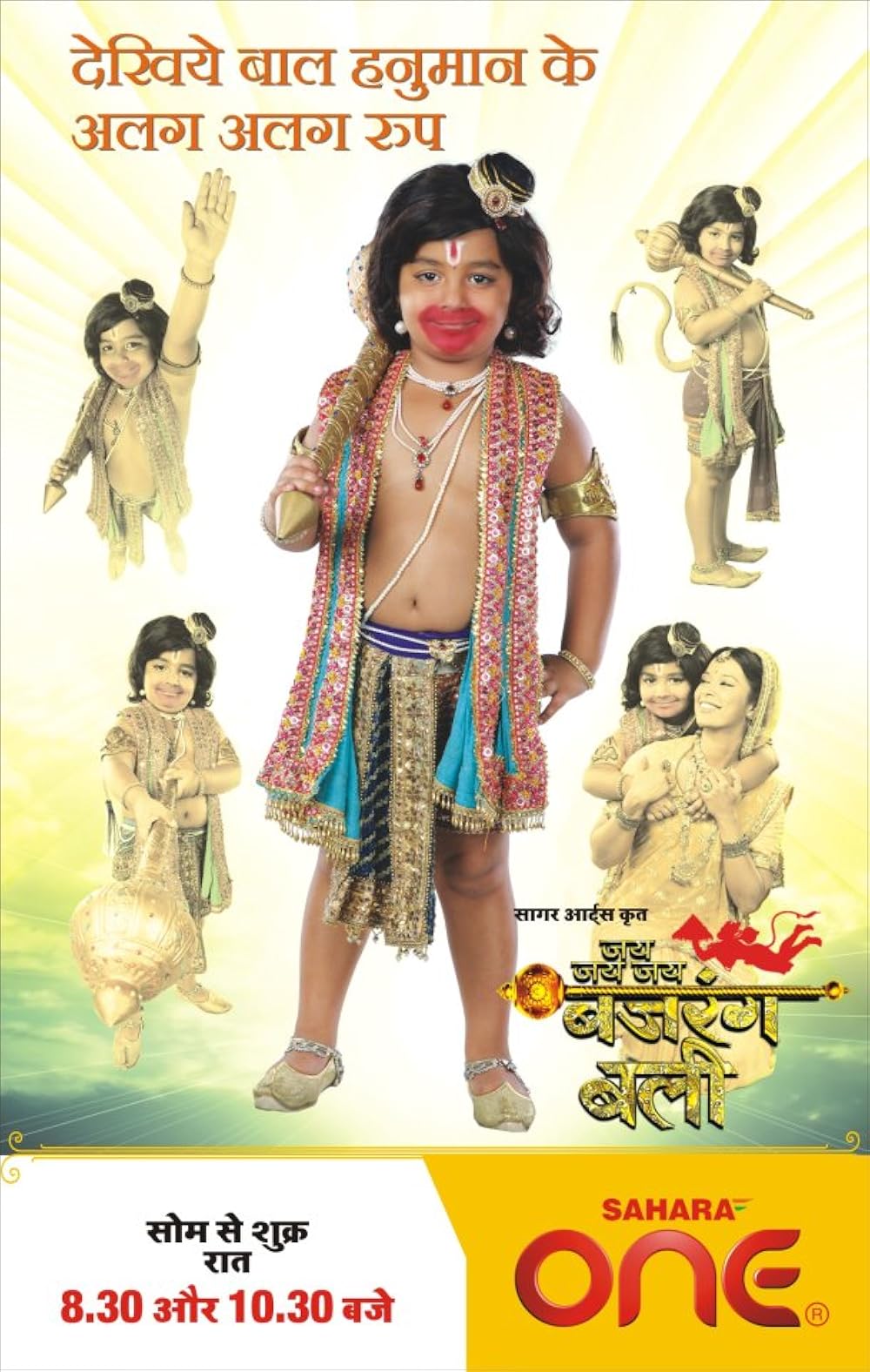 Jai Jai Jai Bajrang Bali