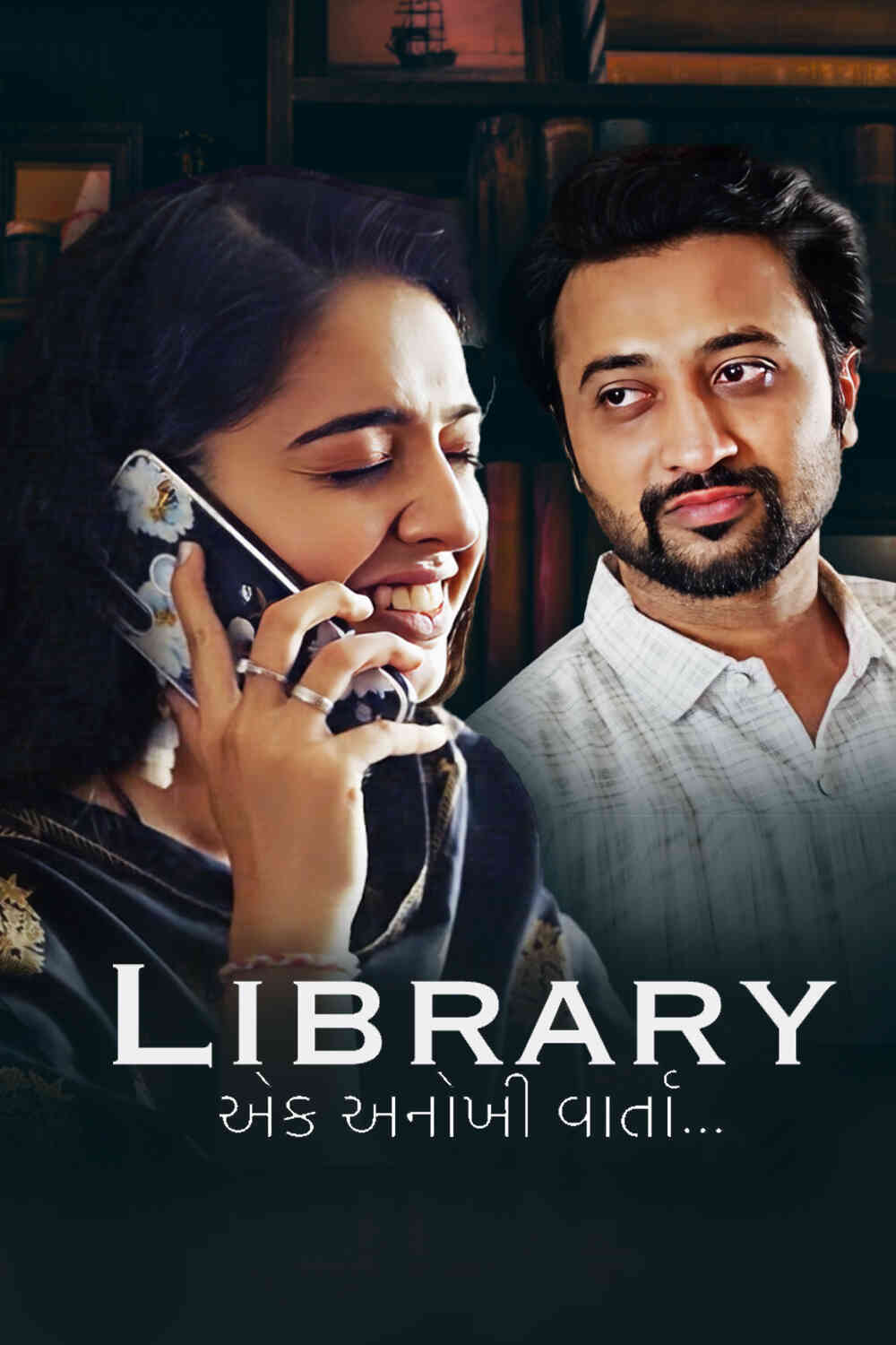 Library-Ek Anokhi Varta