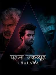 Pehla Chakravyuh - Chalava