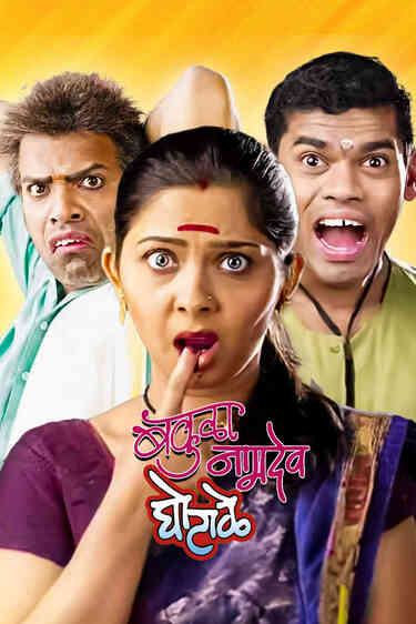 Bakula Namdeo Ghotale