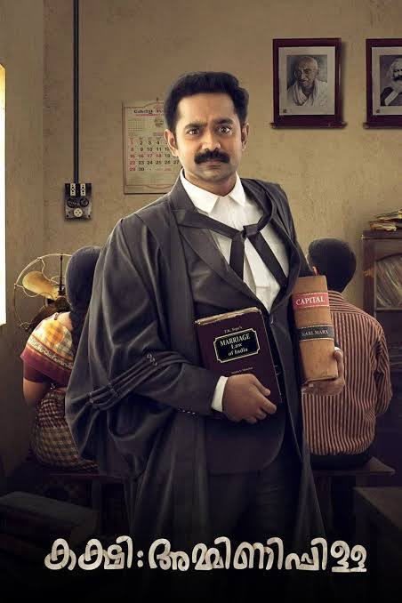 O.P.160/18 Kakshi: Amminippilla