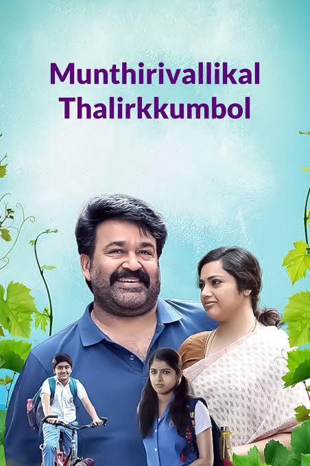 Munthirivallikal Thalirkkumbol