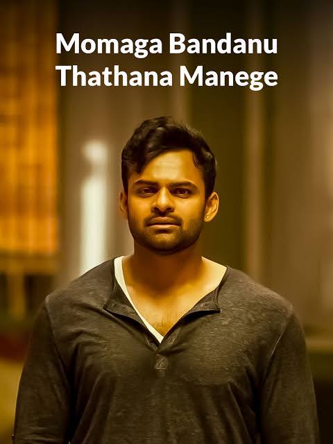 Mommaga Bandanu Thathana Manege