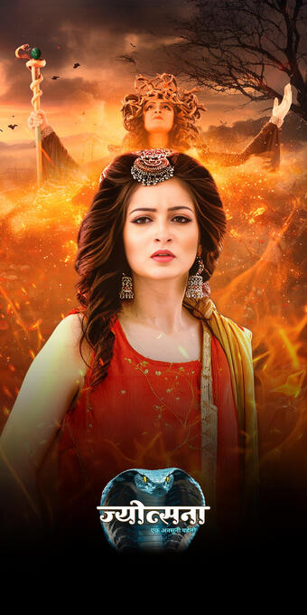 Jyotsna Ek Unsuni Paheli