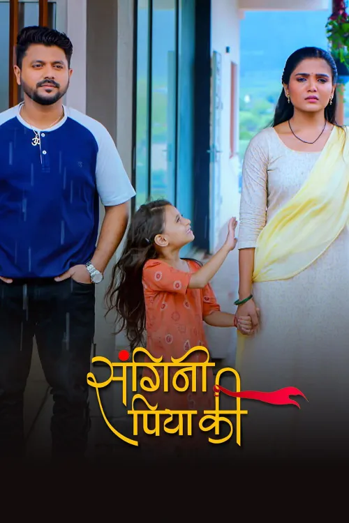 Sangini Piya Ki