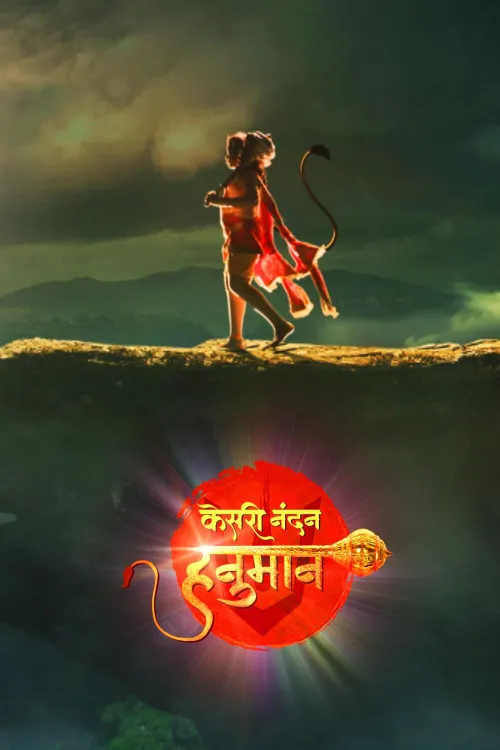 Kesari Nandan Hanuman