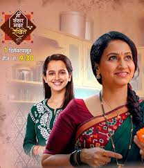 Me Sansar Majha Rekhite