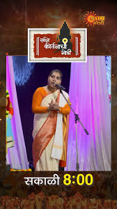 Lage Kirtanachi Godi