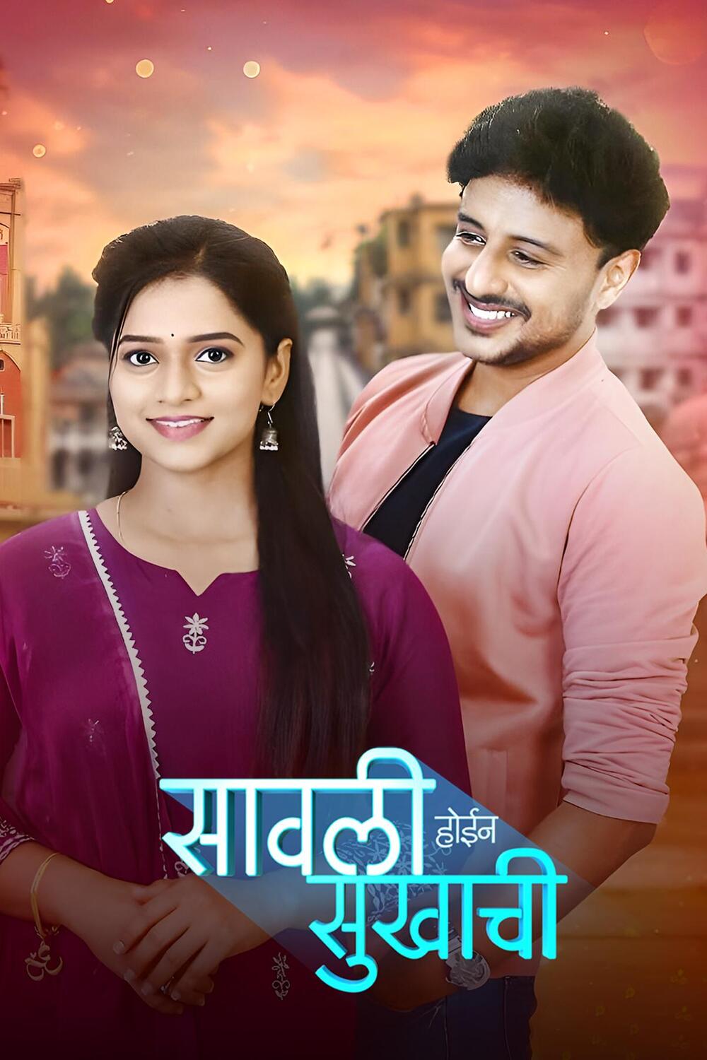 Sawali Hoin Sukhachi