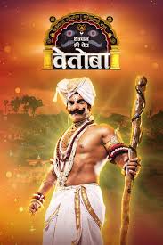 Kshetrapal Shree Dev Vetoba