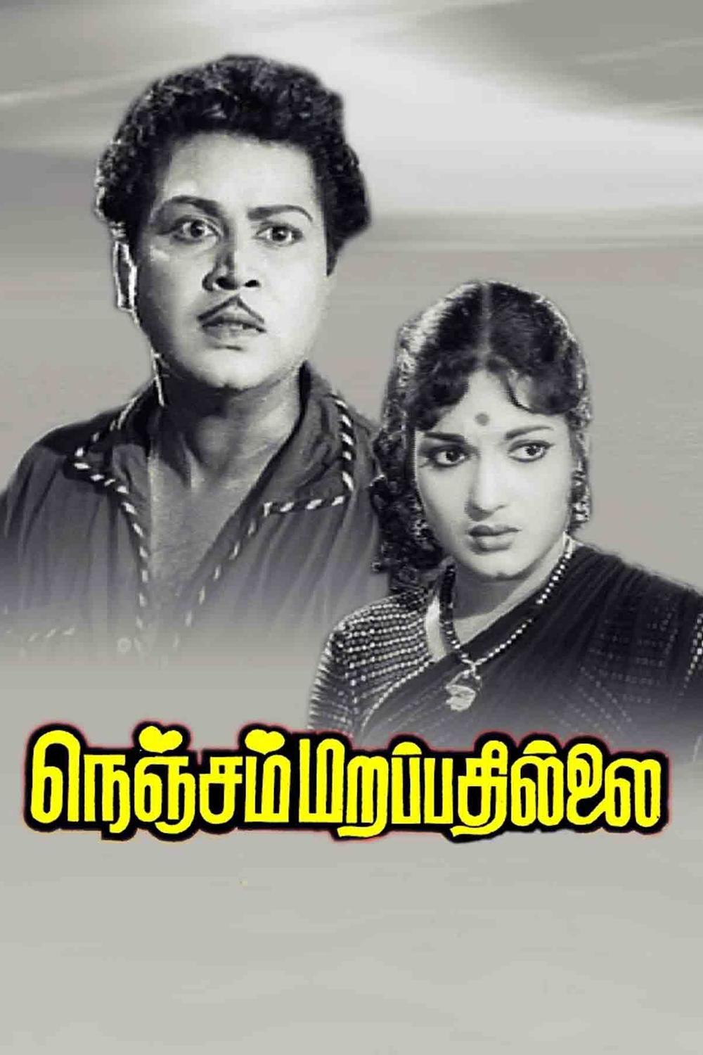 Nenjam Marappathillai