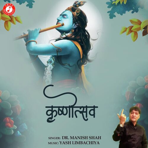 Krishnotsav - Ek Divya Leela