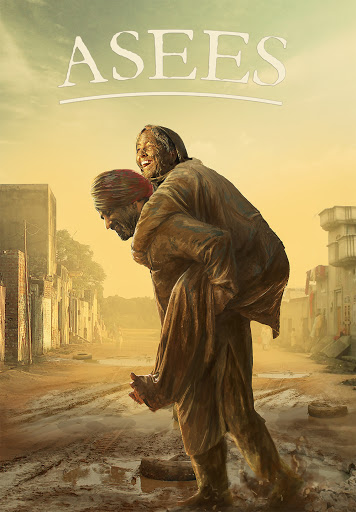 Asees