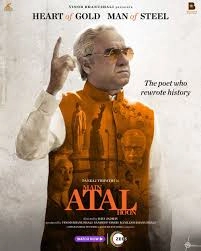 Main Atal Hoon