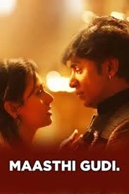 Maasthi Gudi