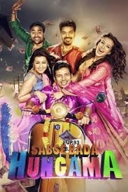 Sabse Bada Hungama