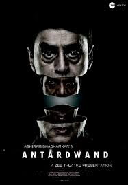 Antardwand
