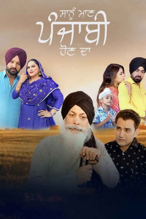Sanu Maan Punjabi Hon Da