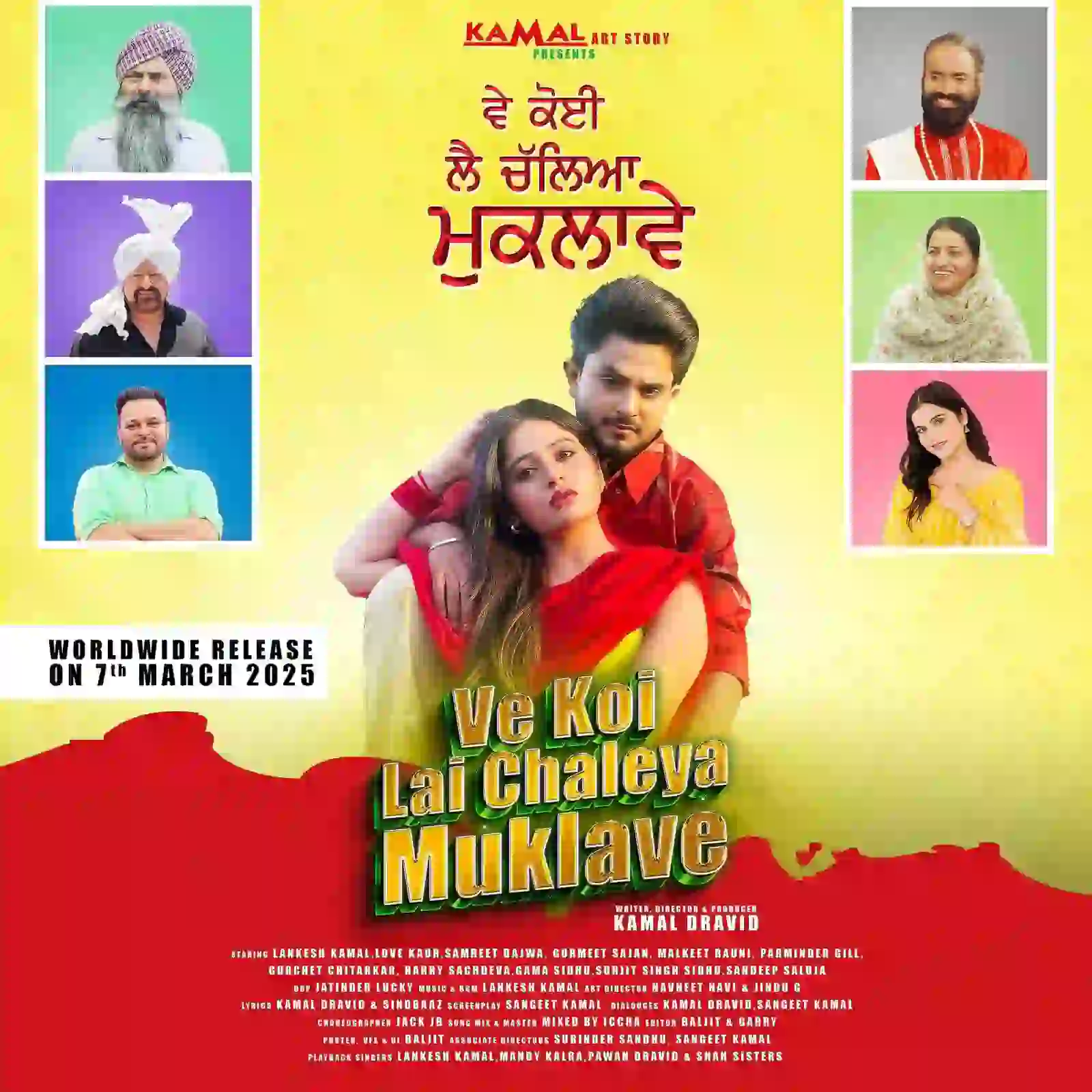 Ve Koi Lai Chaleya Muklave