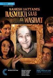 Hasmukh Sahab ki Wasihat