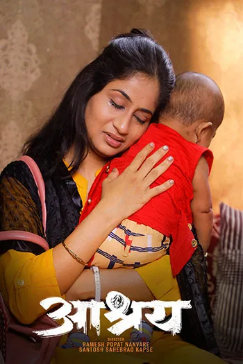 Aashray (आश्रय)