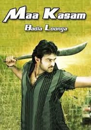 Maa Kasam Badla Loonga