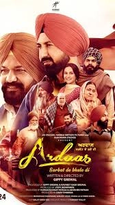 Ardaas Sarbat De Bhale Di
