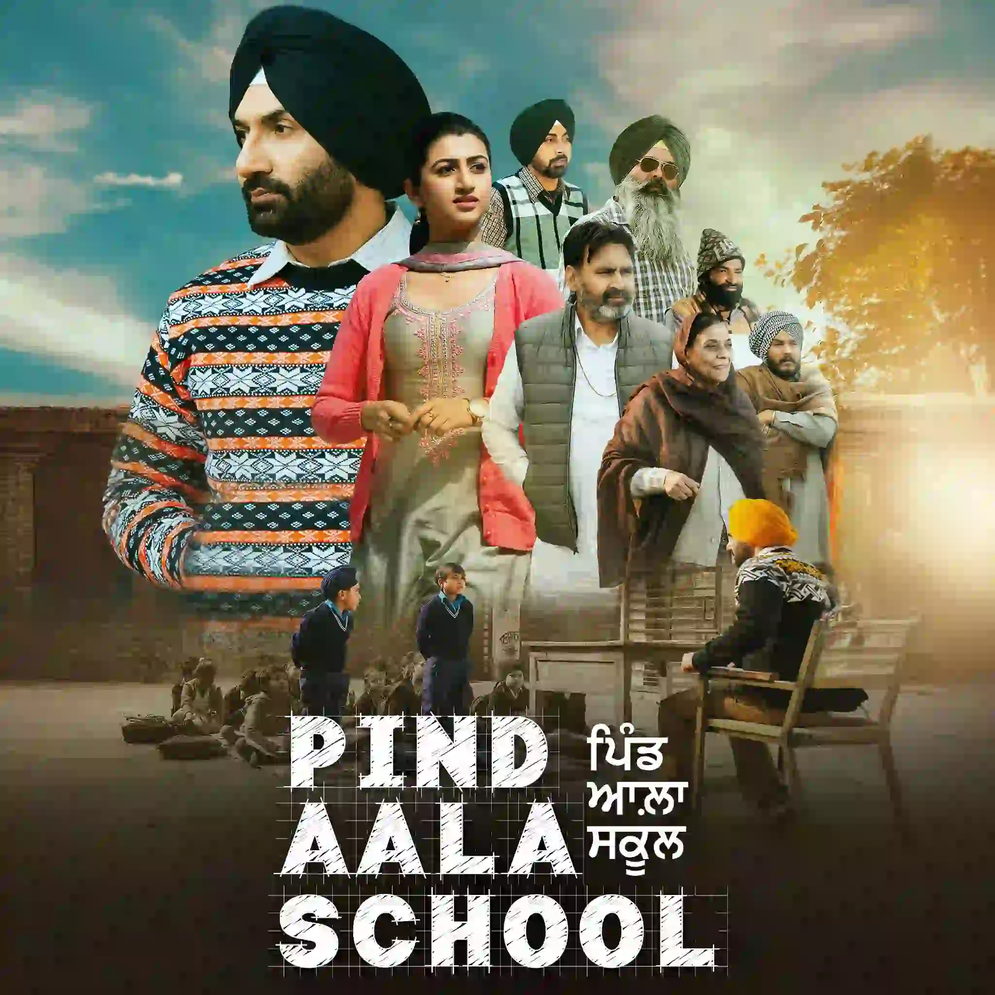 Pind Aala School