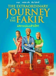 Fakir - An Extraordinary Journey