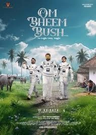Om Bheem Bush