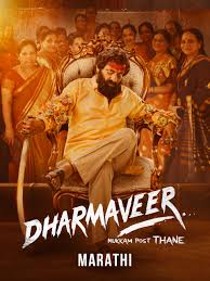 Dharmaveer: Mukkam Post Thane