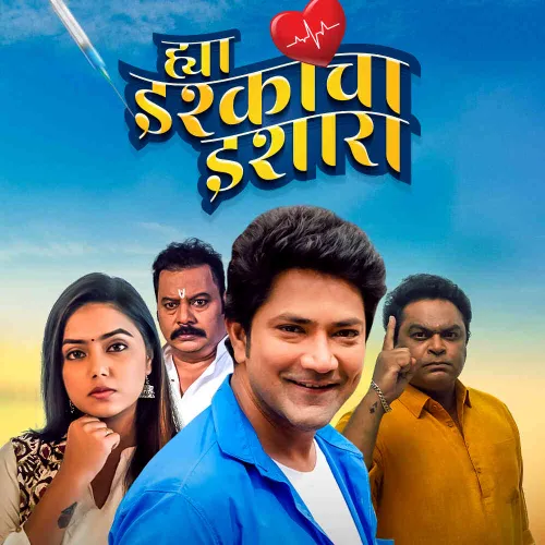 Hyaa Ishkacha Ishaara