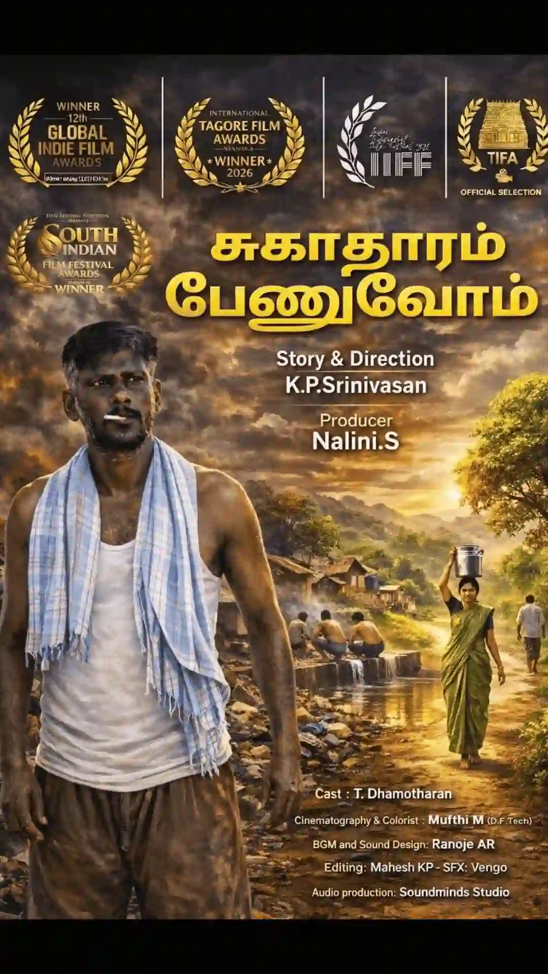 சுகாதாரம் பேணுவோம் - Awareness