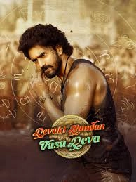 Devaki Nandan Vasu Deva