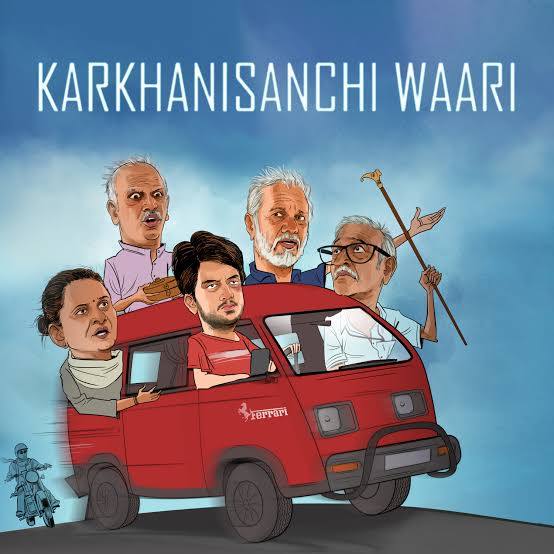 Karkhanisanchi Waari