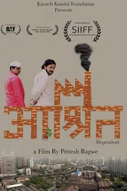 Ashrit - Marathi Experimental Short film
