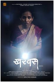 Kawadsa - Marathi Drama Short film
