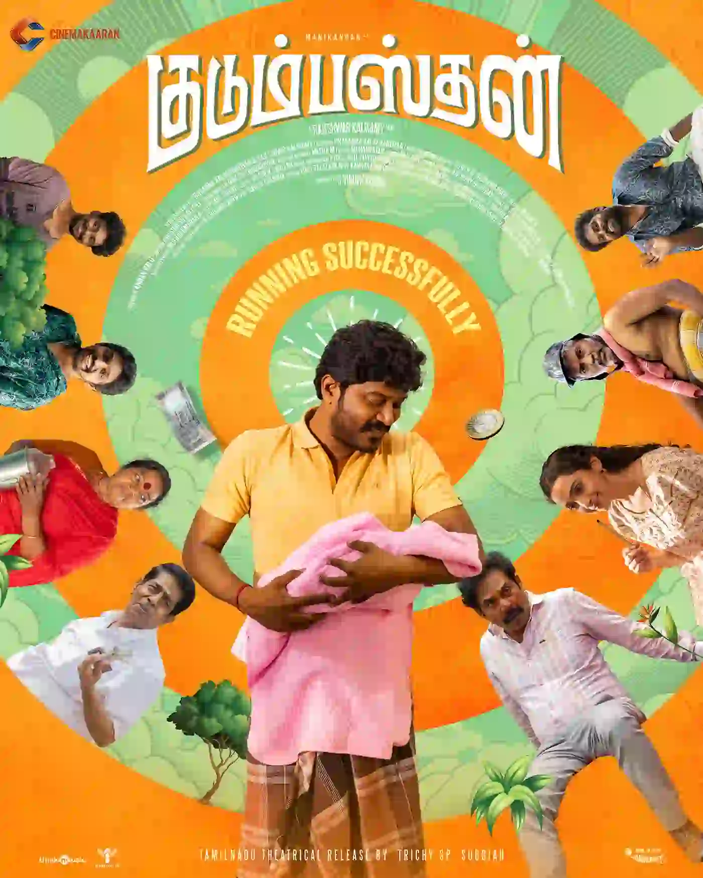 1930 - Shortfilm - Tamil - Sci-Fi