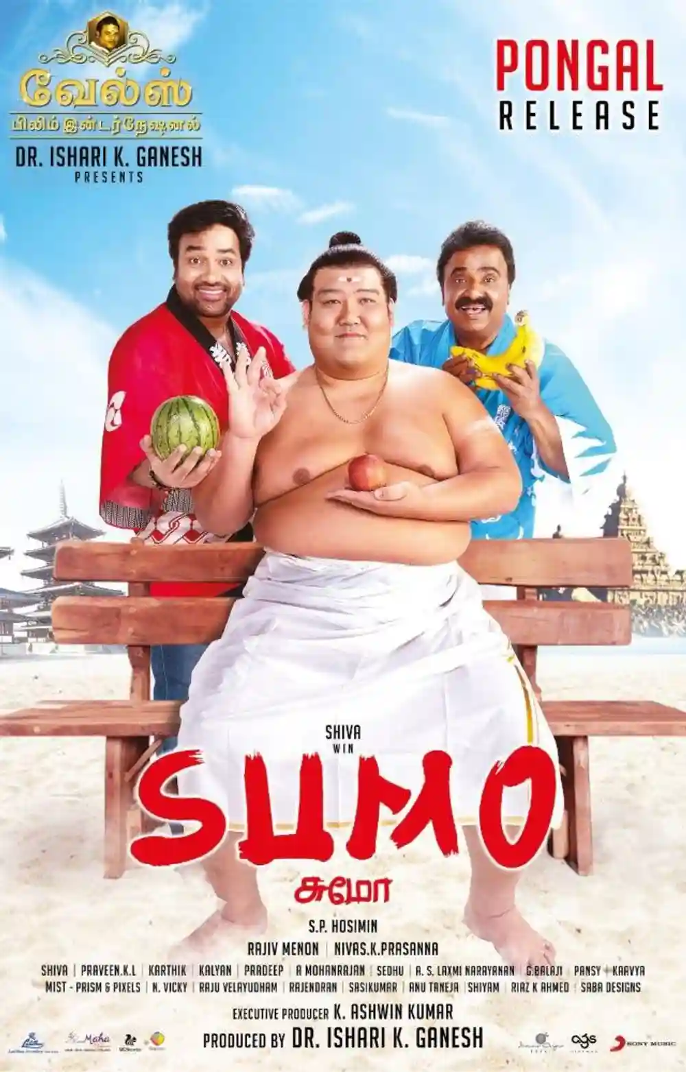 Sumo