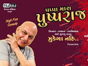 Pappa Mara Pushparaj