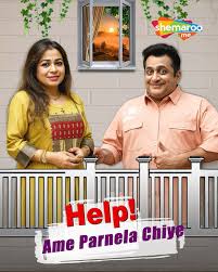 Help! Ame Parnela Chiye