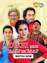 Dikri Mari Baap Re Baap