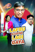 Lafru Karine Lagi Gaya