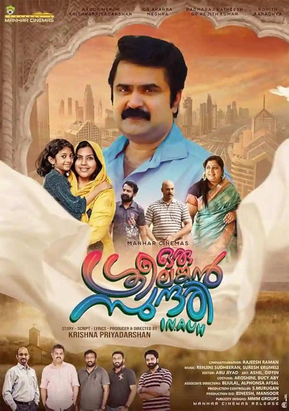 Srilankan Sundari - Malayalam - Drama - Movies