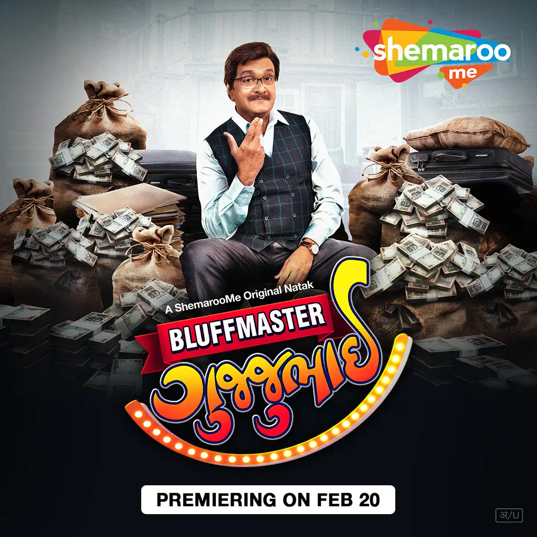 Bluffmaster Gujjubhai