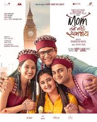 Mom Tane Nai Samjay