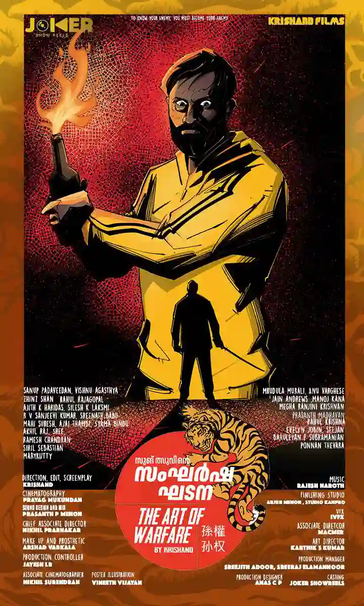 Sangarsha Ghadana - Art Of Warfare