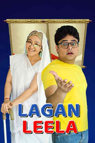 Lagan Leela